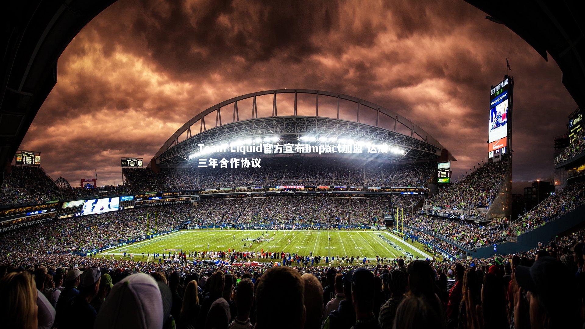 Team Liquid官方宣布Impact加盟 达成三年合作协议