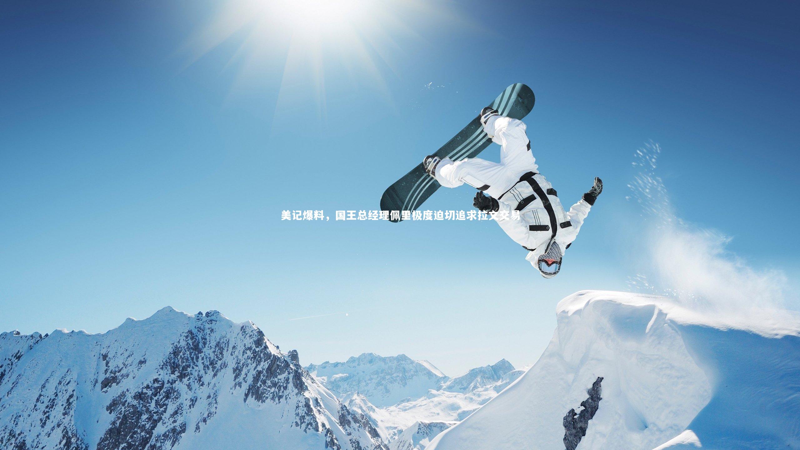 ng体育官方网站|美记爆料，国王总经理佩里极度迫切追求拉文交易